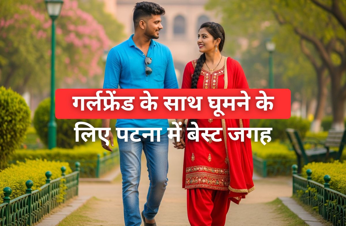 Best Places in patna for couples