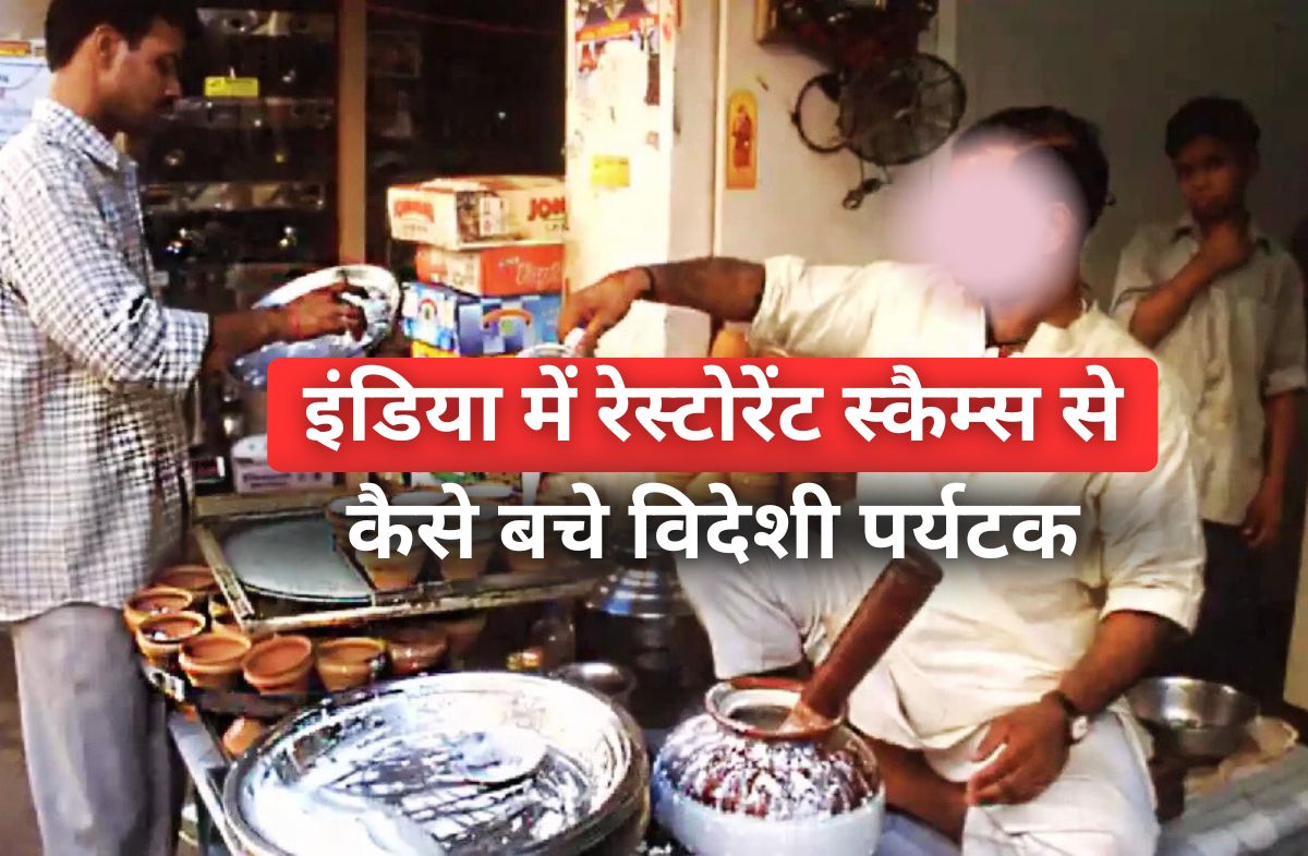 How to Avoid Restaurant Scams in India