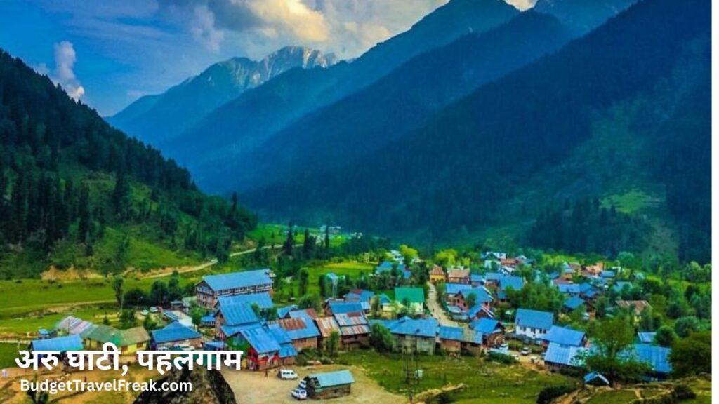 अरु घाटी