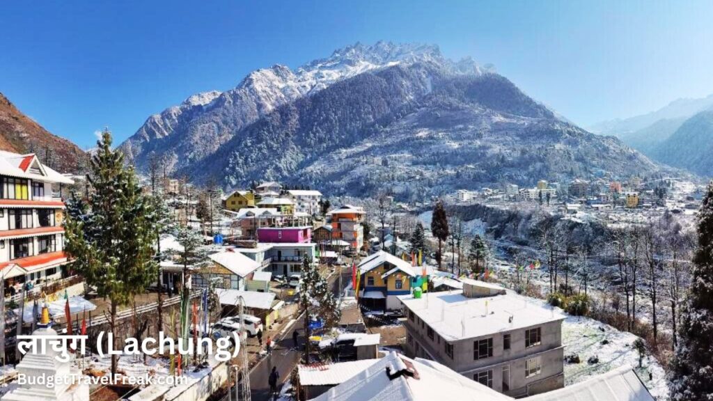लाचुंग (Lachung)