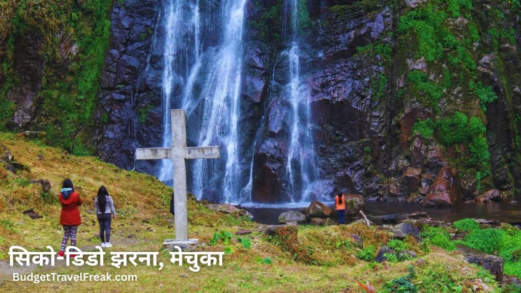 सिको डिडो झरना